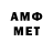 АМФЕТАМИН Розовый MEHANIK74