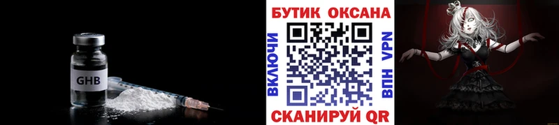 Бутират жидкий экстази  mega маркетплейс  Бежецк 
