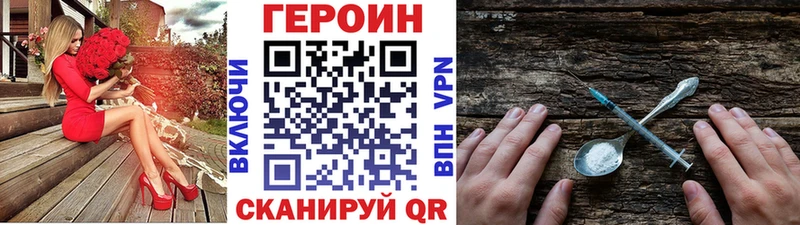 Героин Афган  Бежецк 