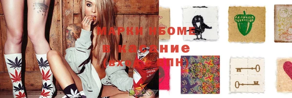 марки nbome Армянск