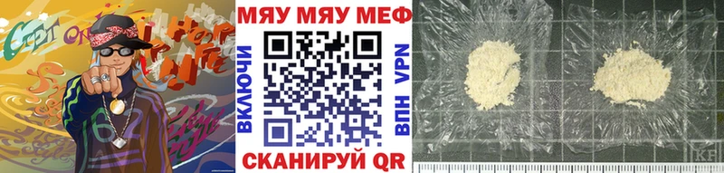 Мефедрон мяу мяу  Бежецк 